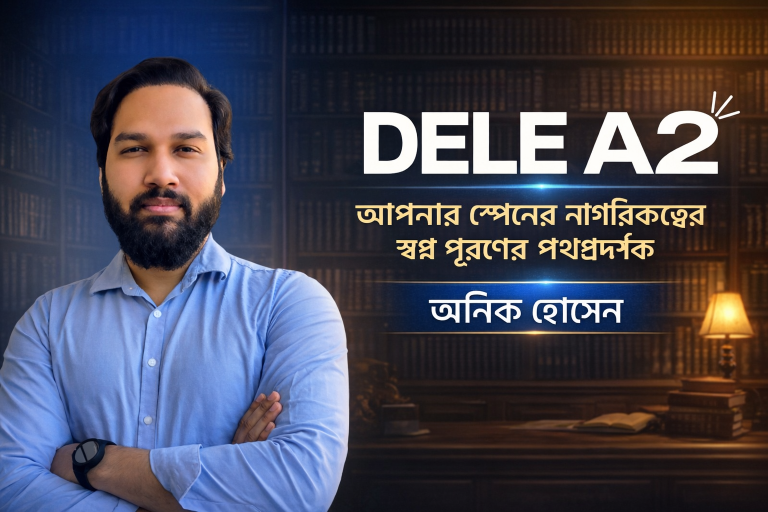 DELE A2 কোর্স