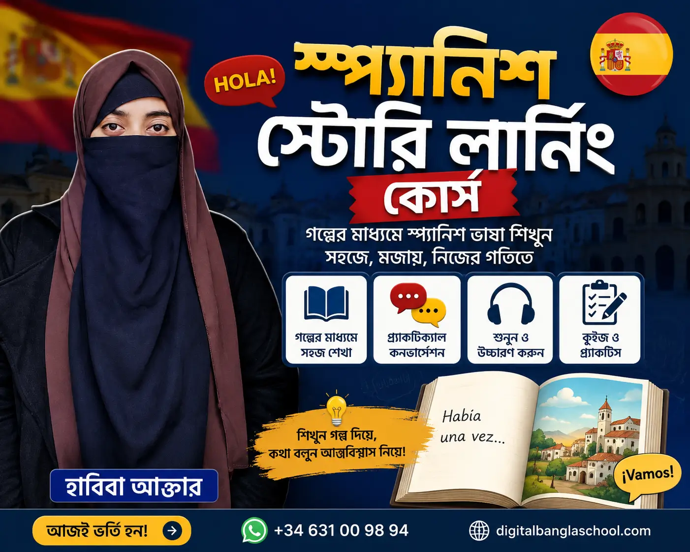 গল্পের মাধ্যমে স্প্যানিশ শেখার কোর্স