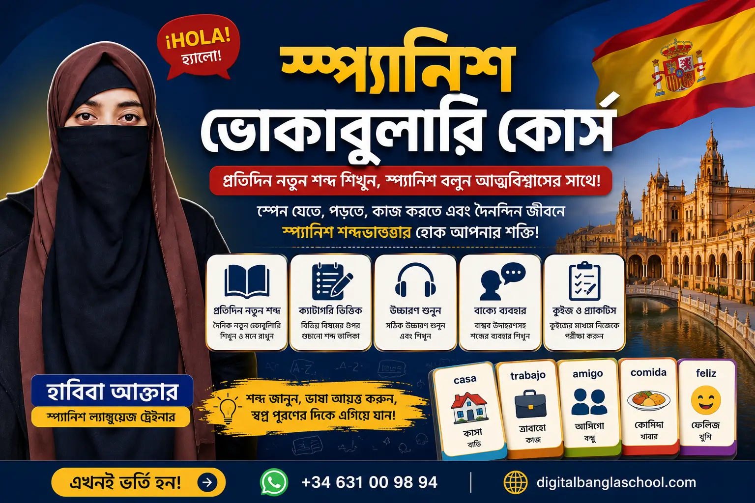 স্প্যানিশ শব্দভাণ্ডার শেখার কোর্স