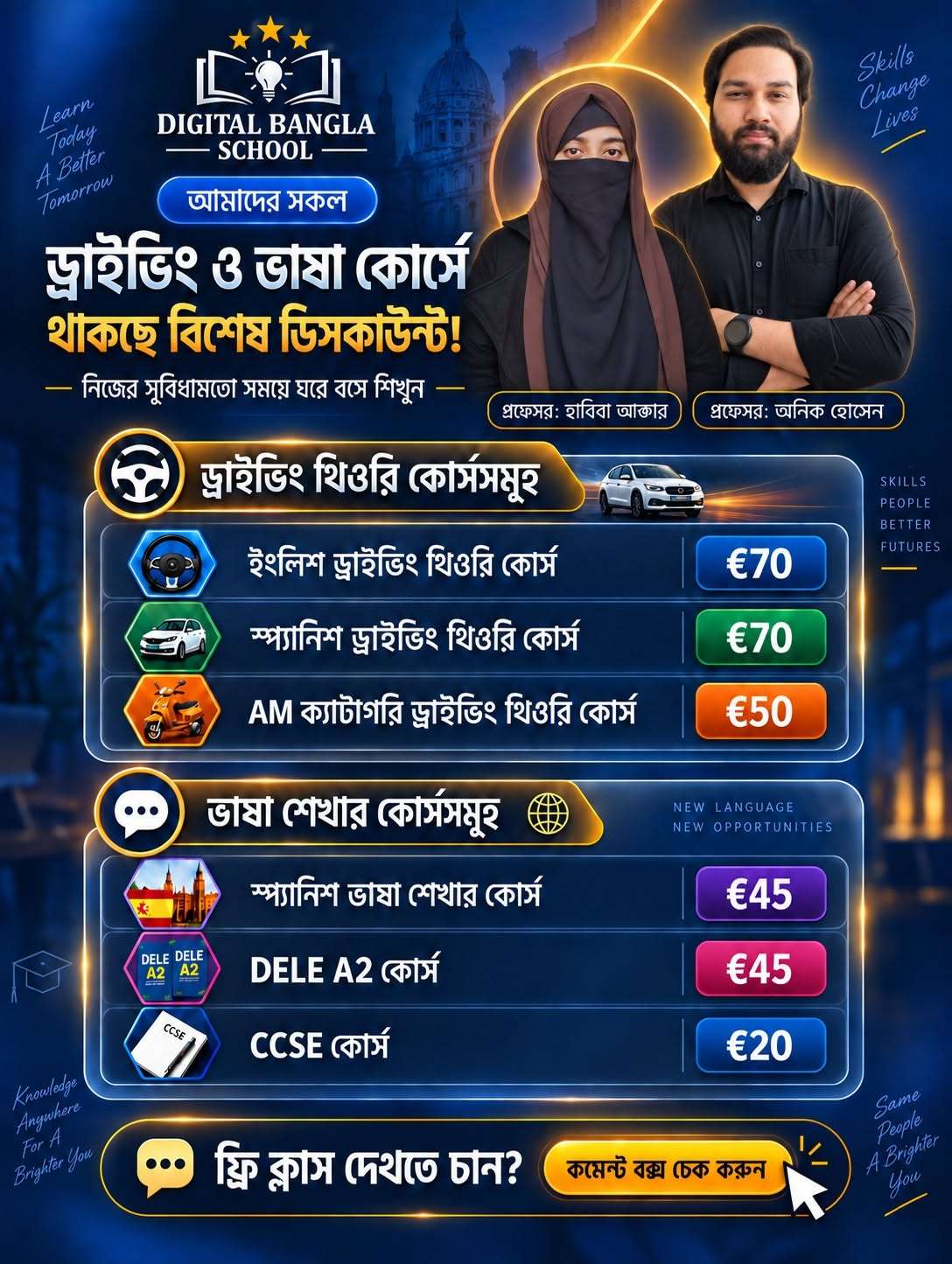 Discound Offer